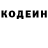 Codein напиток Lean (лин) Shaopuf