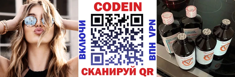 хочу наркоту  Сегежа  Codein Purple Drank 