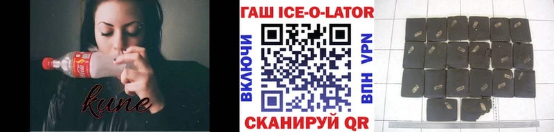 Гашиш Ice-O-Lator  наркотики  Сегежа 
