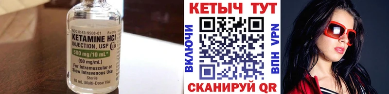 Кетамин VHQ Сегежа